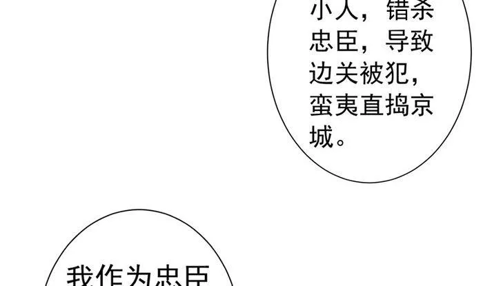 第20话 是你失忆了 第22页