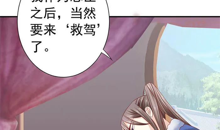 第20话 是你失忆了 第23页