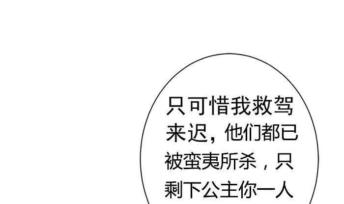 第20话 是你失忆了 第25页