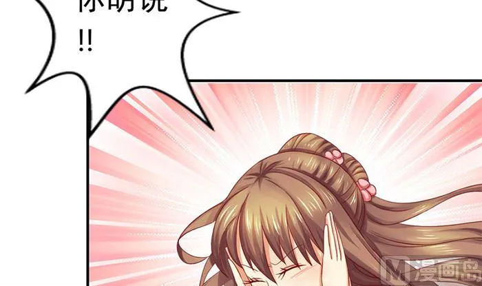 第20话 是你失忆了 第33页