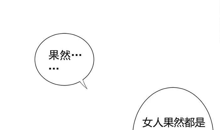 第20话 是你失忆了 第50页