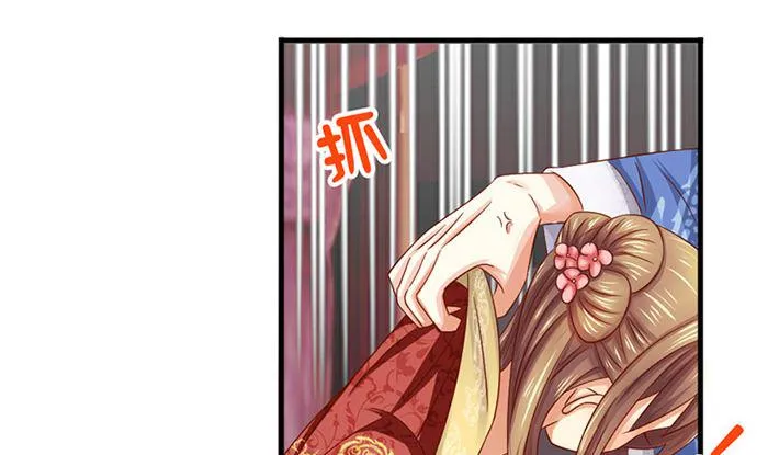第20话 是你失忆了 第53页