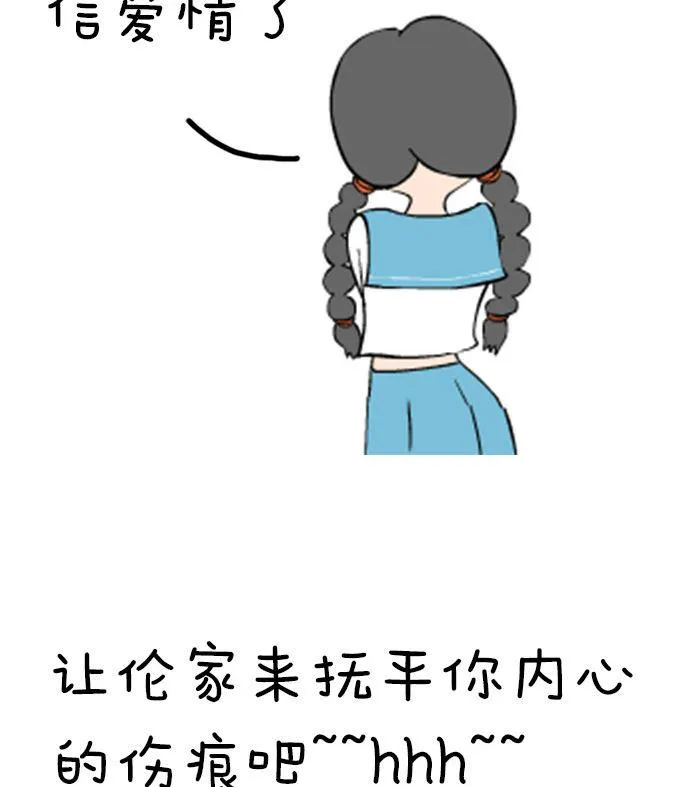 第20话 是你失忆了 第68页
