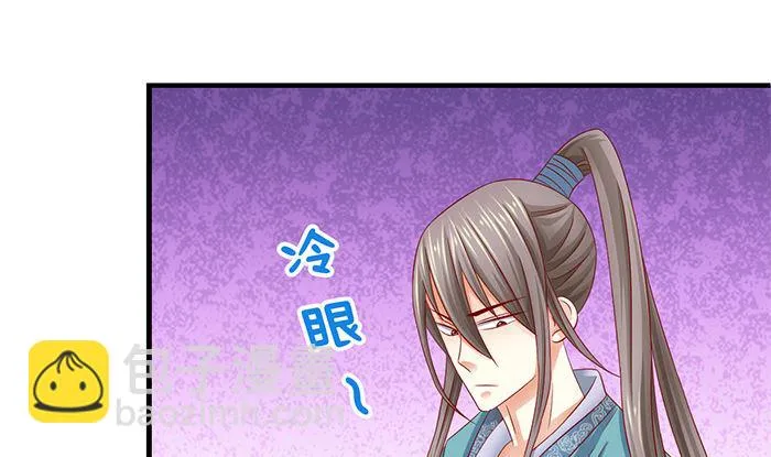 第21话 大殿议和 第47页