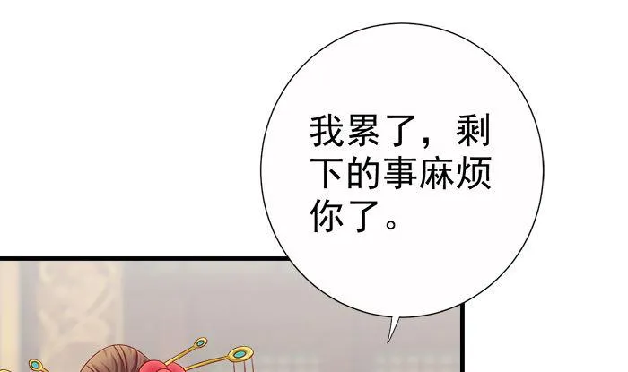 第22话 以进为退 第7页