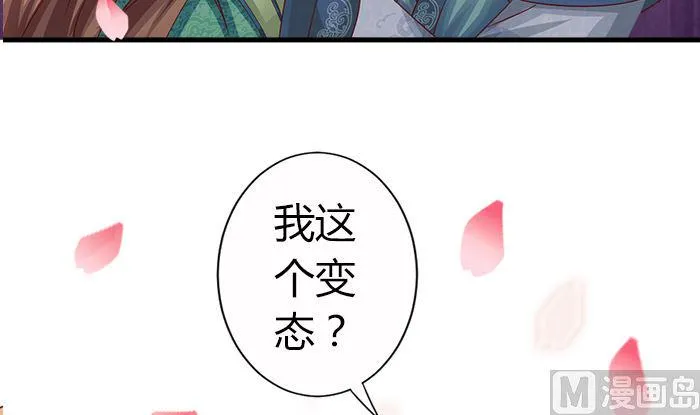 第22话 以进为退 第33页