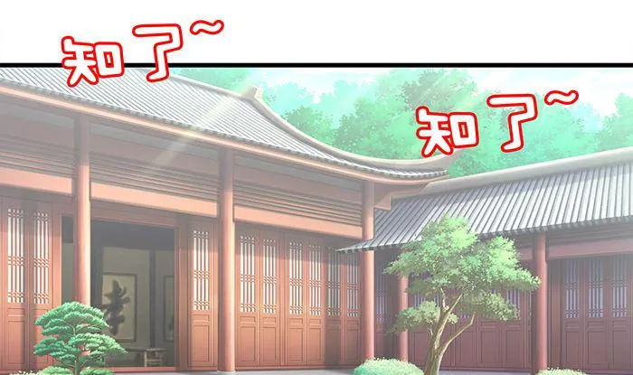 第24话 帮你生孩子 第20页
