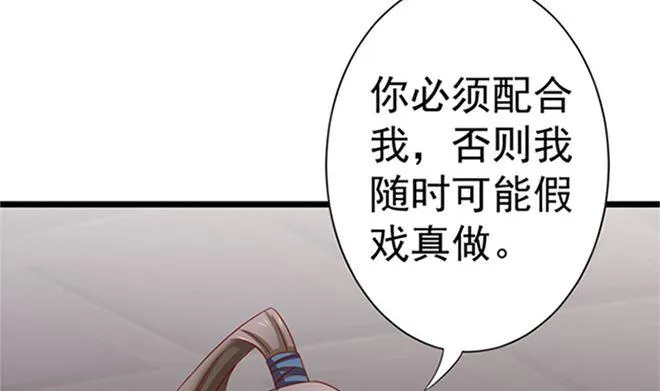 第25话 不可饶恕 第5页