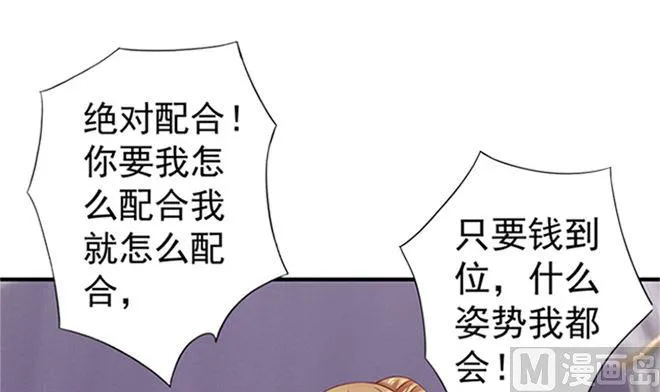 第25话 不可饶恕 第9页