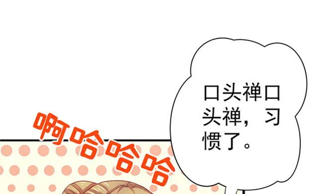 第25话 不可饶恕 第13页