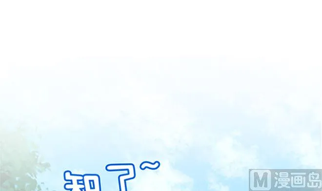 第25话 不可饶恕 第21页