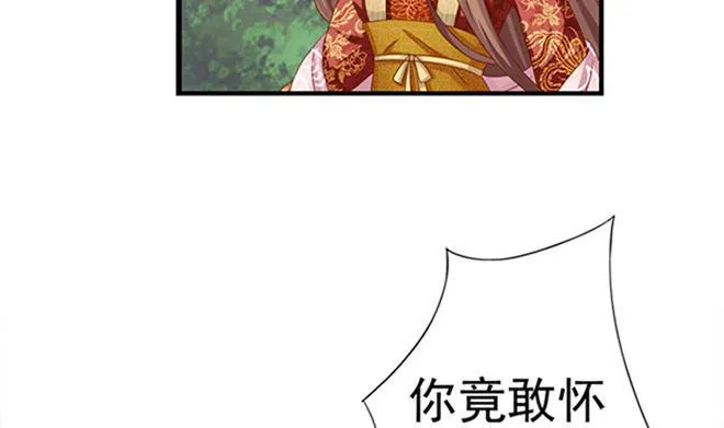 第25话 不可饶恕 第34页