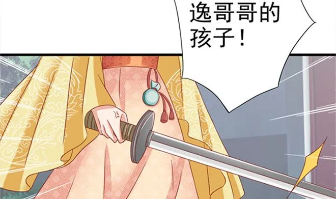 第25话 不可饶恕 第35页