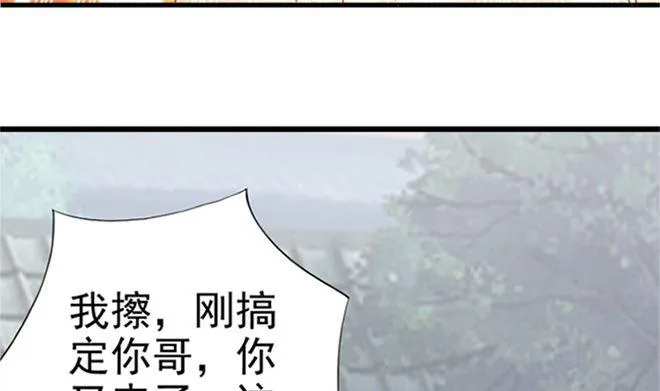 第25话 不可饶恕 第44页