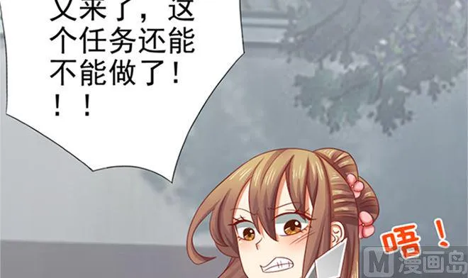 第25话 不可饶恕 第45页