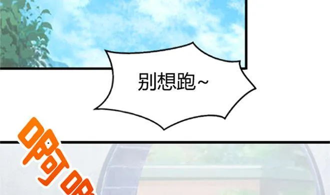 第25话 不可饶恕 第50页