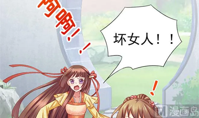 第25话 不可饶恕 第51页