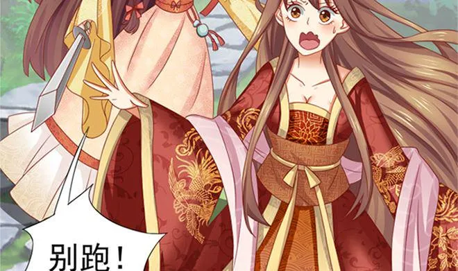 第25话 不可饶恕 第52页