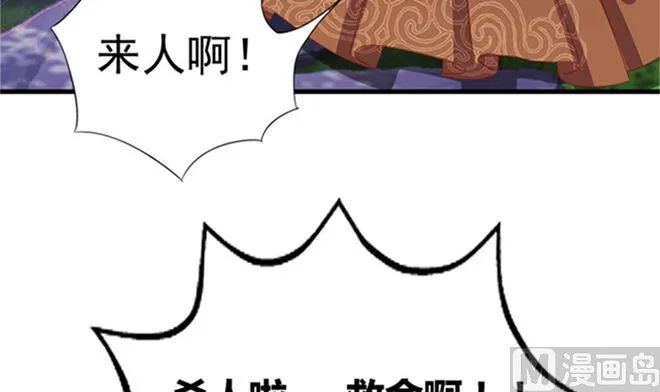 第25话 不可饶恕 第54页