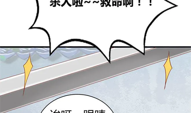 第25话 不可饶恕 第55页