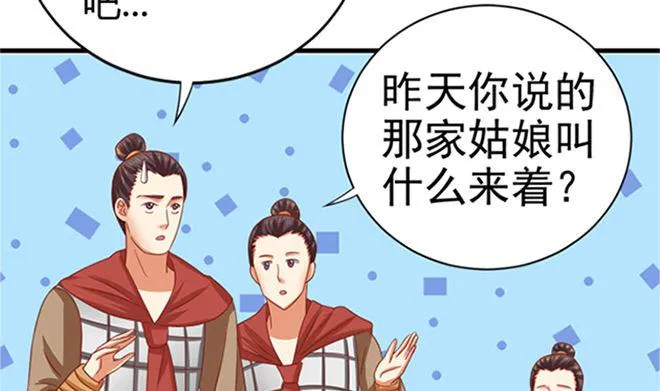 第25话 不可饶恕 第59页