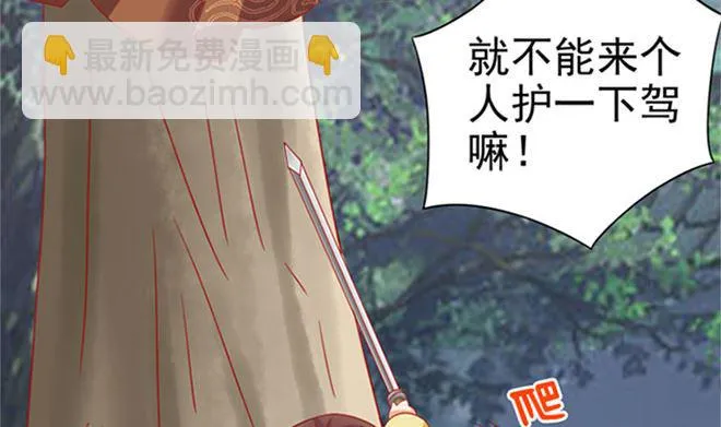 第25话 不可饶恕 第67页