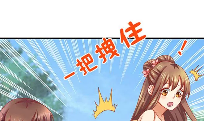 第25话 不可饶恕 第71页