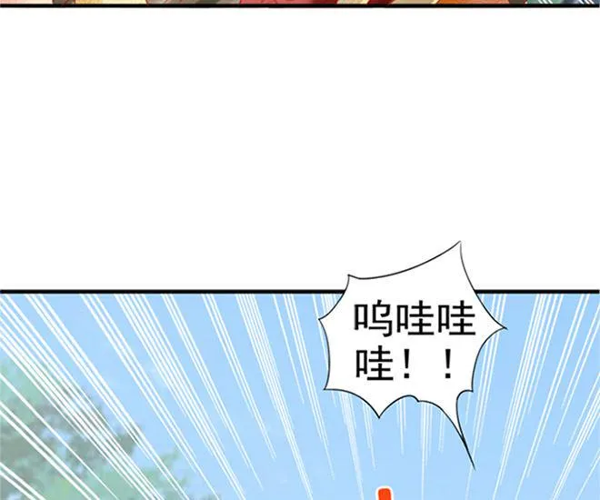 第25话 不可饶恕 第73页