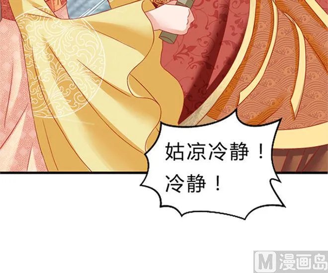 第25话 不可饶恕 第75页