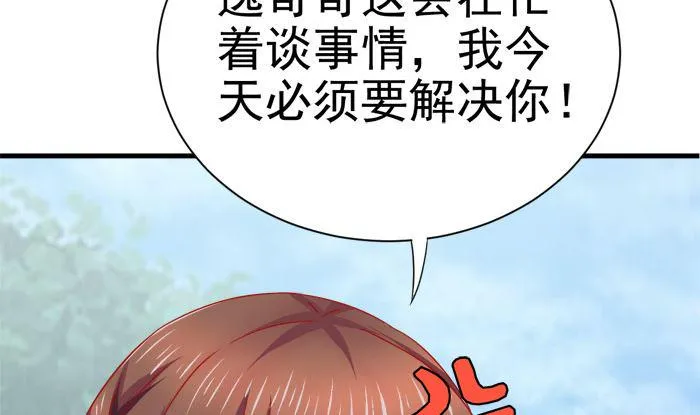 第26话 谈崩啦 第8页