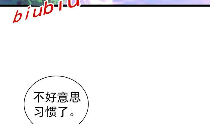 第26话 谈崩啦 第34页