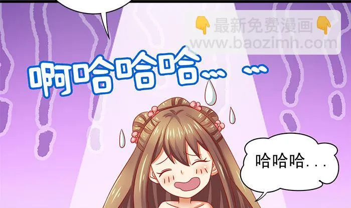 第26话 谈崩啦 第35页