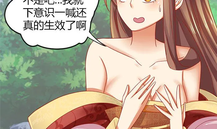 第26话 谈崩啦 第44页