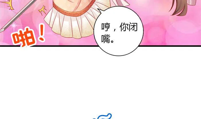 第26话 谈崩啦 第56页