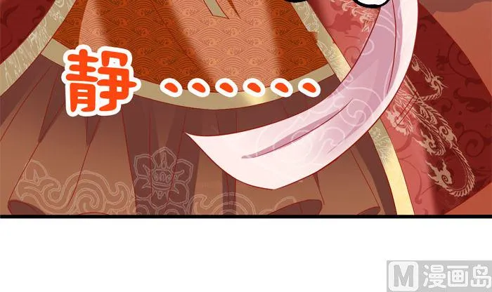 第26话 谈崩啦 第72页