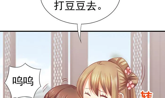 第27话 赶紧溜 第43页