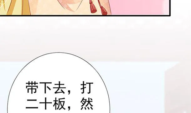 第28话 逸哥哥 第10页