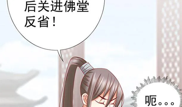 第28话 逸哥哥 第11页