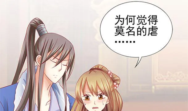 第28话 逸哥哥 第40页