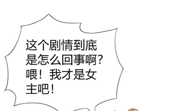 第28话 逸哥哥 第43页