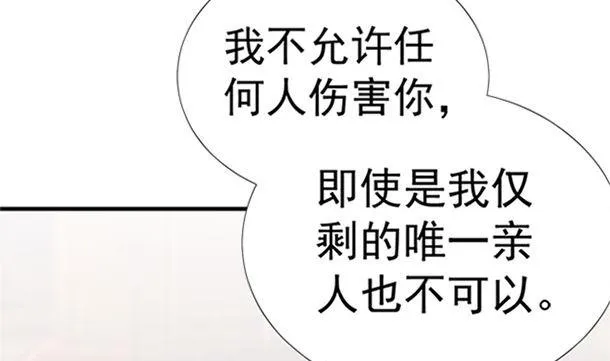 第28话 逸哥哥 第50页