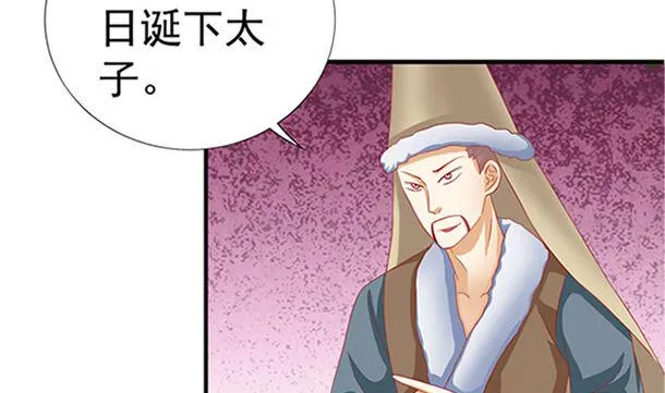 第28话 逸哥哥 第61页