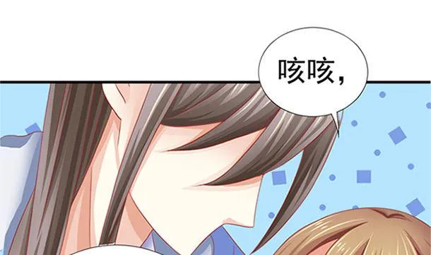第28话 逸哥哥 第68页