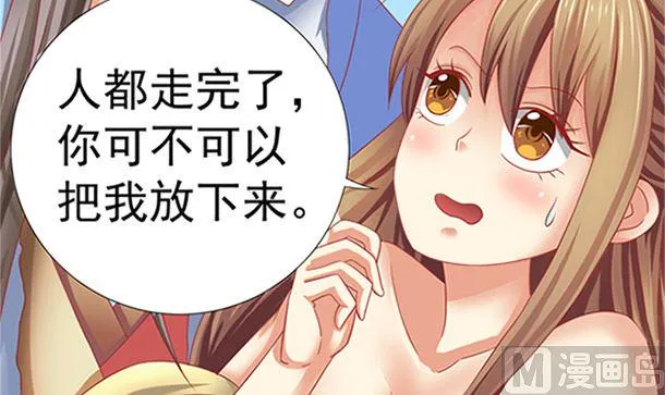 第28话 逸哥哥 第69页