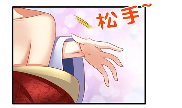 第28话 逸哥哥 第71页