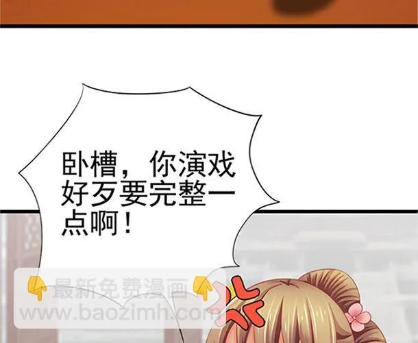 第28话 逸哥哥 第80页