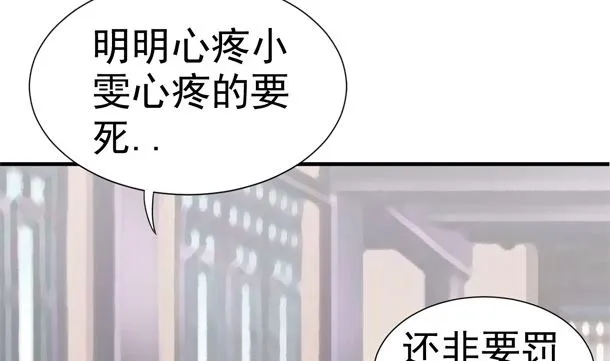 第29话 是你们 第7页