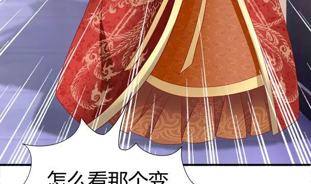 第29话 是你们 第16页