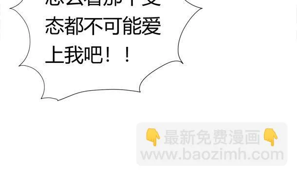 第29话 是你们 第17页