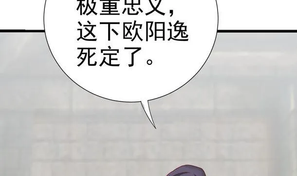 第30话 你是谁 第19页